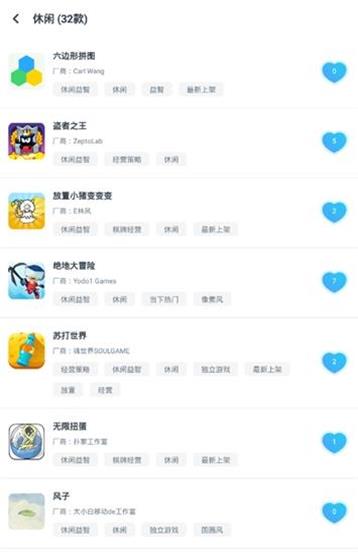 轻玩APP截图