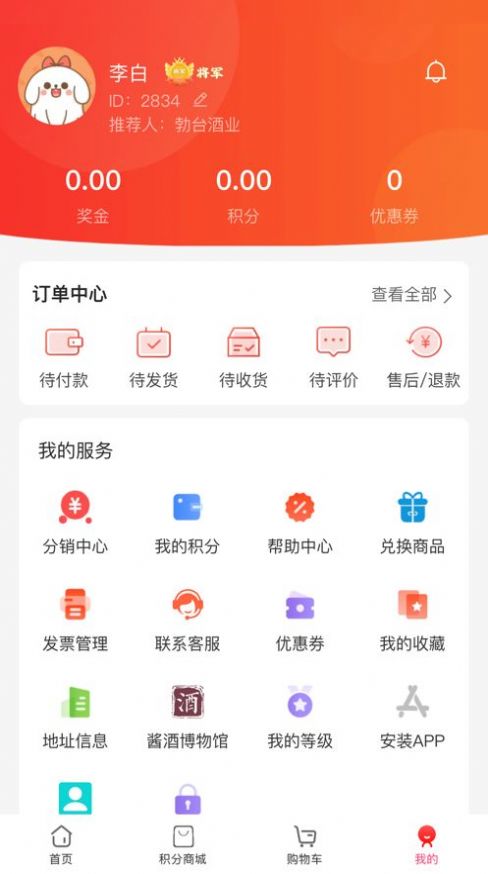 勃台商城APP截图