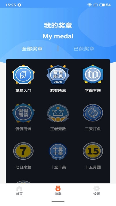 答题狂人APP截图