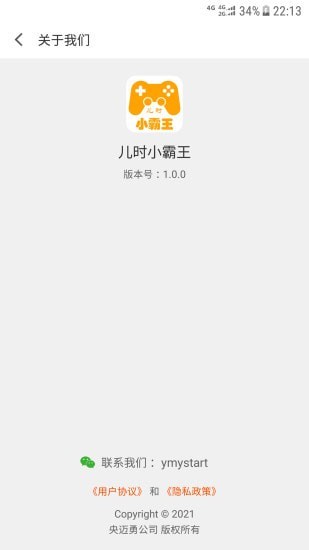 儿时小霸王APP截图