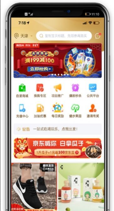 玖航惠APP截图