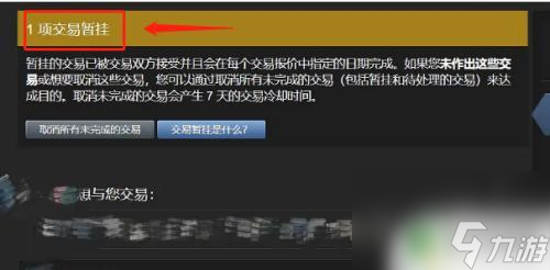 steam七天保护怎么取消 Steam暂挂如何取消账号