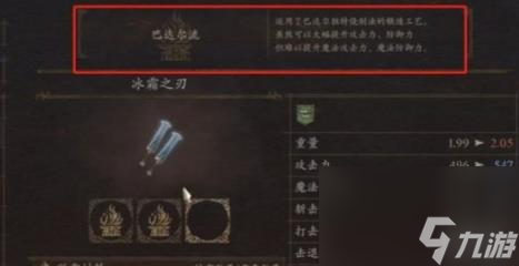 龙之信条2龙武购买情况介绍