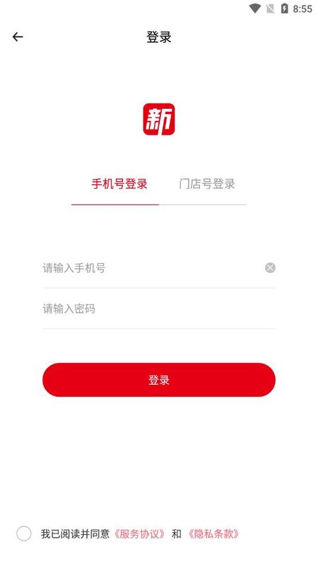 新货多APP截图