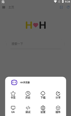 HH浏览器