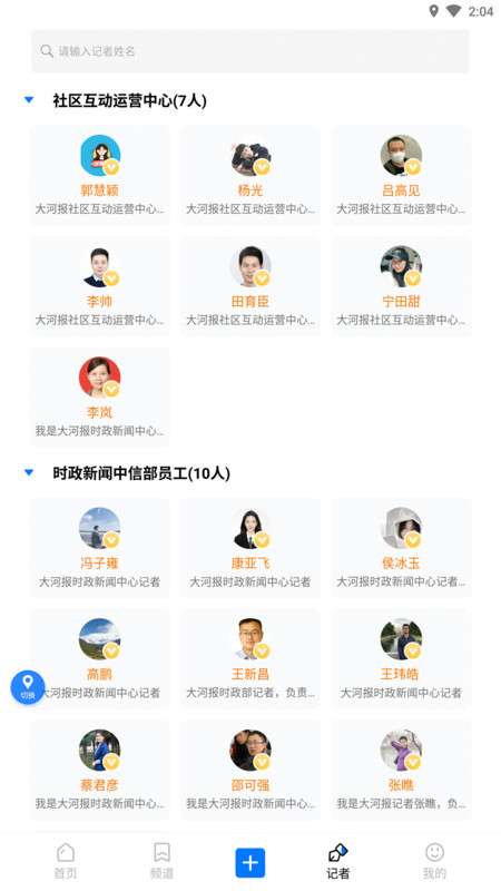 豫视频安卓版v6.5.7APP截图