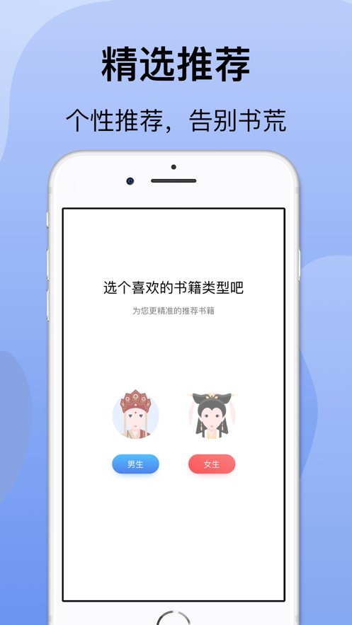 袋熊小说APP截图