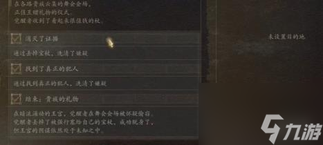 龙之信条2贵族的礼物支线做法