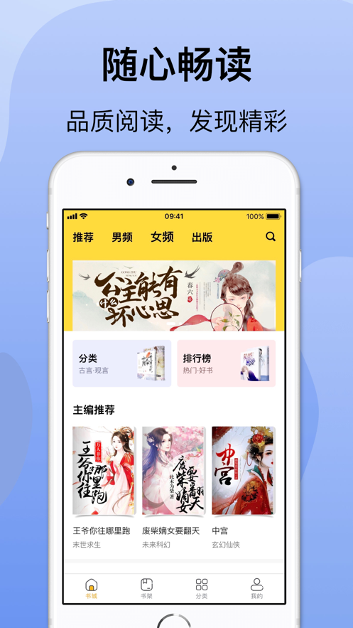 袋熊小说APP截图