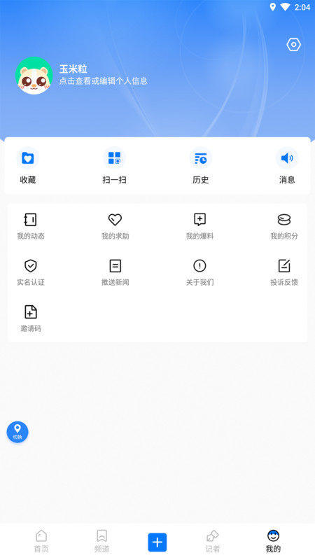 豫视频安卓版v6.5.7APP截图