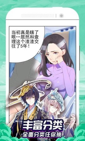 百合漫画APP截图