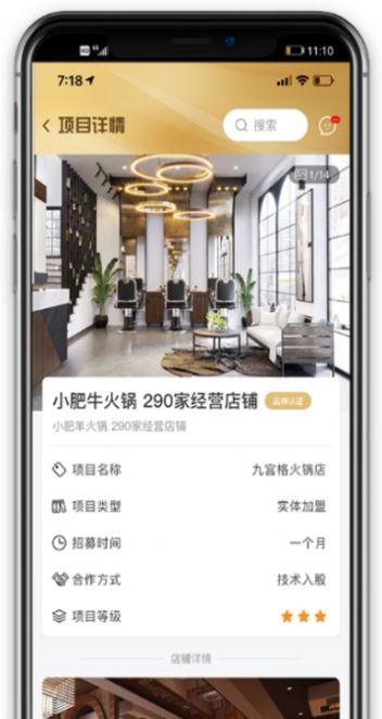 玖航惠APP截图