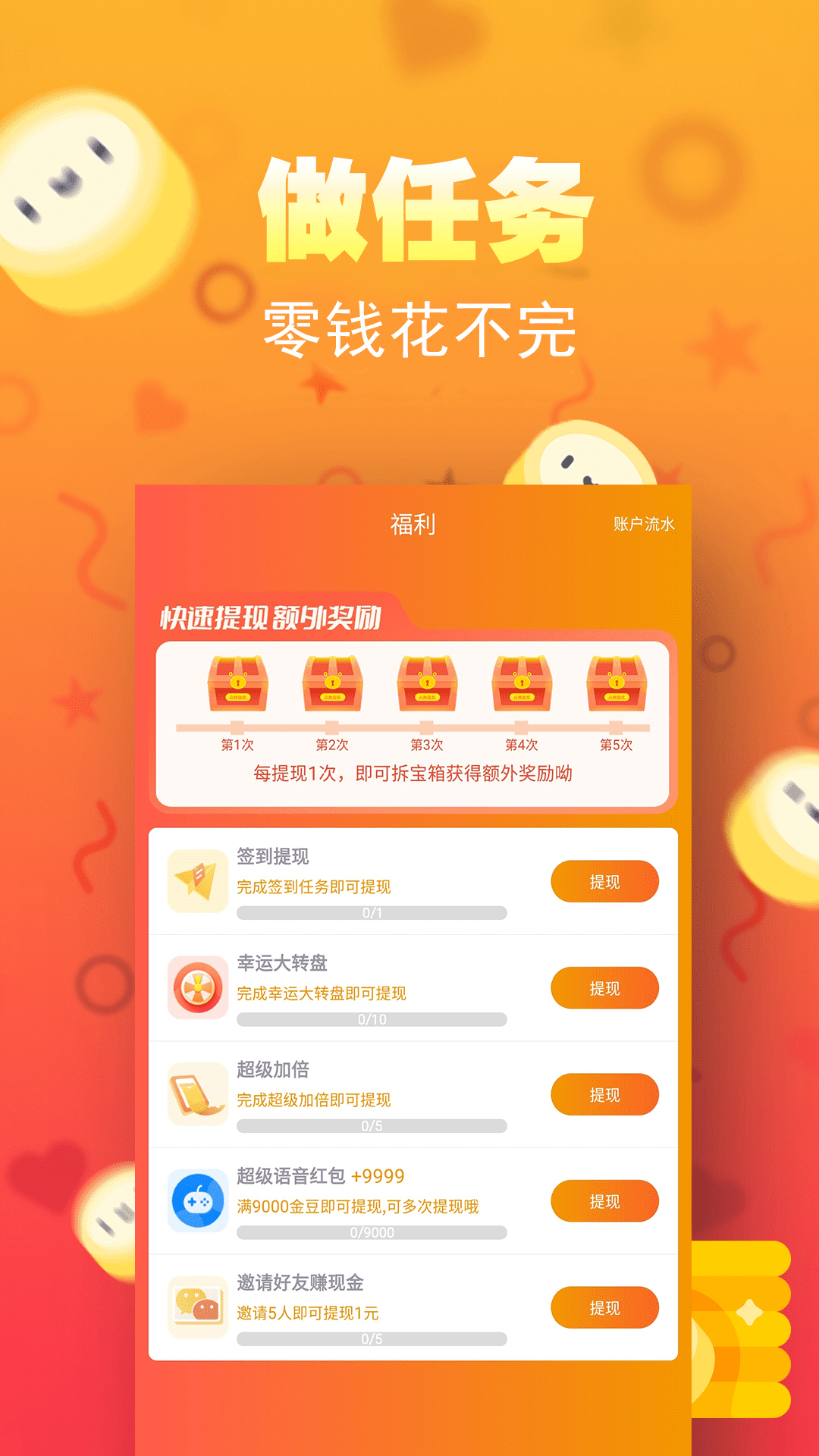 可可豆安卓版v3.0.5APP截图