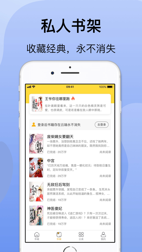 袋熊小说APP截图