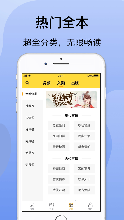 袋熊小说APP截图