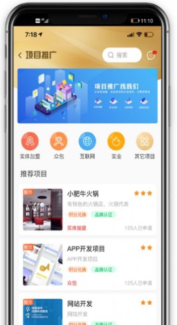 玖航惠APP截图