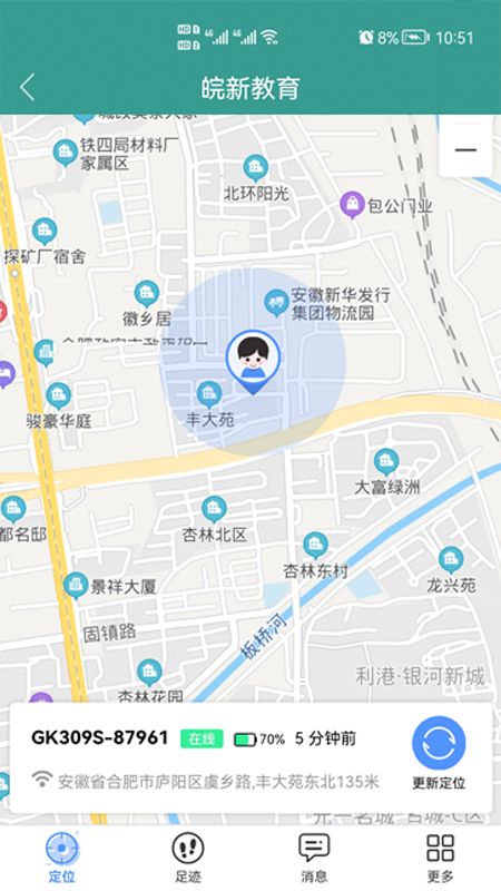 皖新教育APP截图