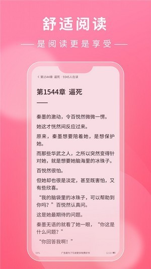 看小说鸭APP截图