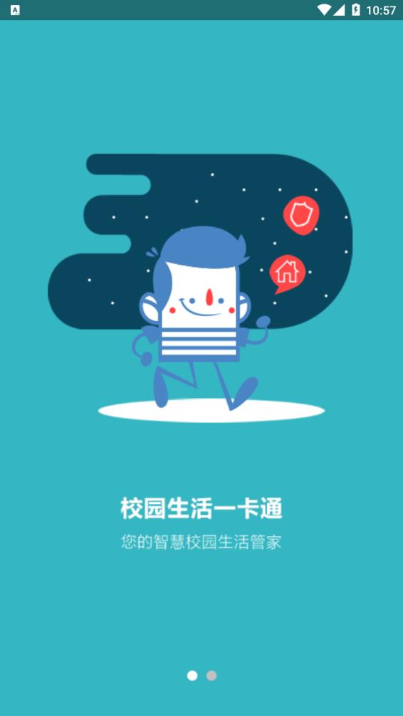 皖新教育APP截图