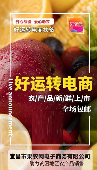 好运转商城APP截图