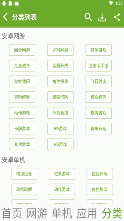 快猴游戏盒子APP截图