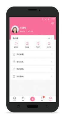 不咕交友APP截图