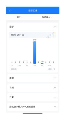 熊夫子APP截图