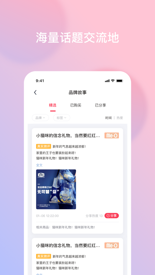 有恩宠购APP截图