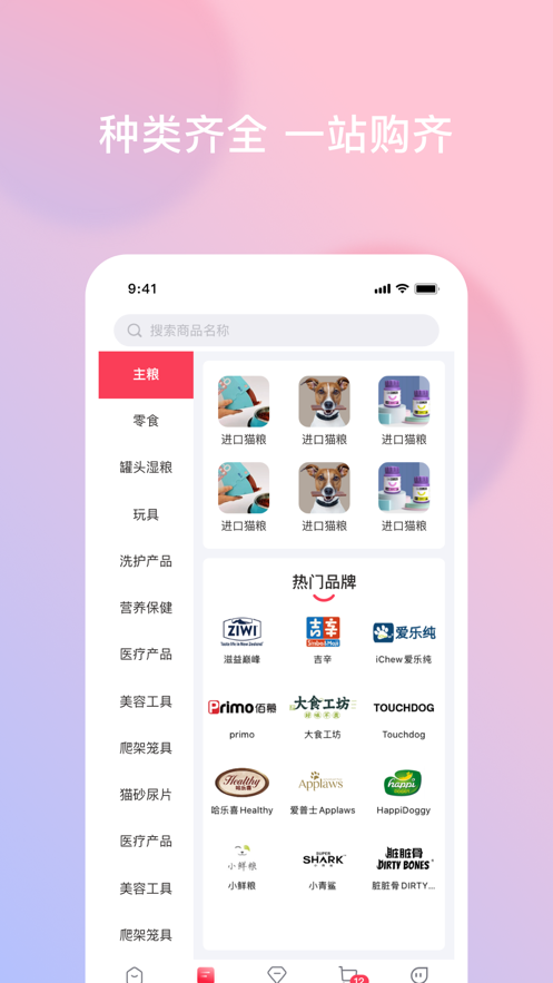 有恩宠购APP截图