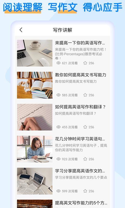 英语四级考试宝APP截图