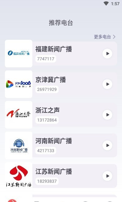 天天听故事APP截图