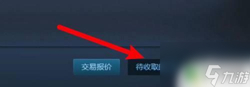 steam礼包怎么入库 steam礼物到库存怎么办