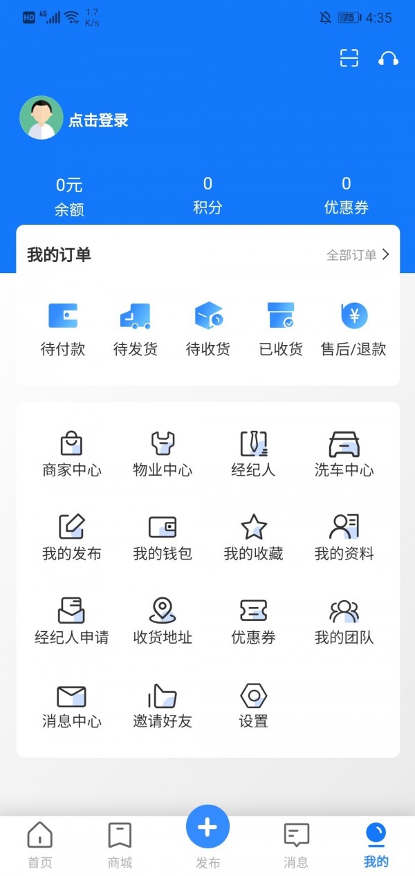 线上街店APP截图