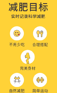 闪电减肥健身APP截图