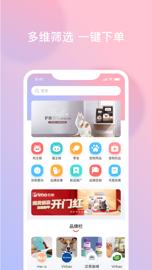 有恩宠购APP截图