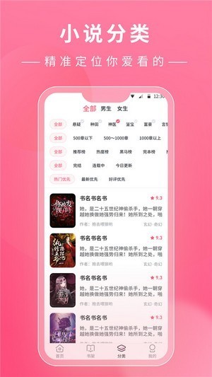 看小说鸭APP截图