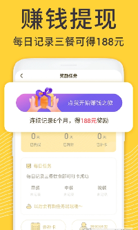 闪电减肥健身APP截图