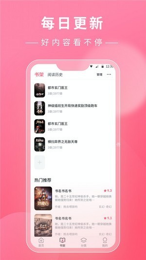 看小说鸭APP截图