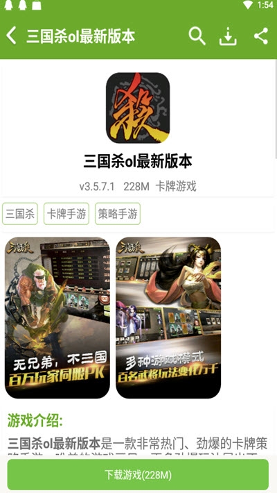 快猴游戏盒子APP截图