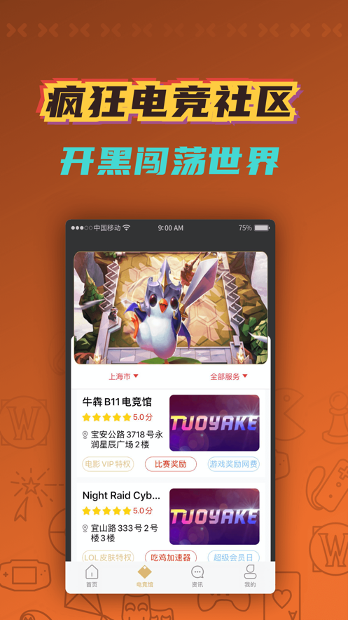 掌上云游APP截图