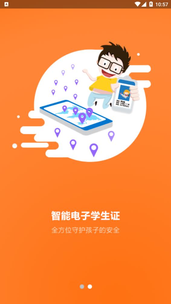 皖新教育APP截图