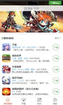 王子游戏盒APP截图