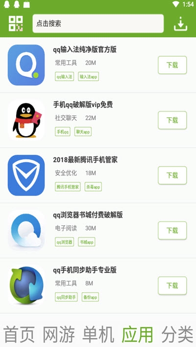 快猴游戏盒子APP截图