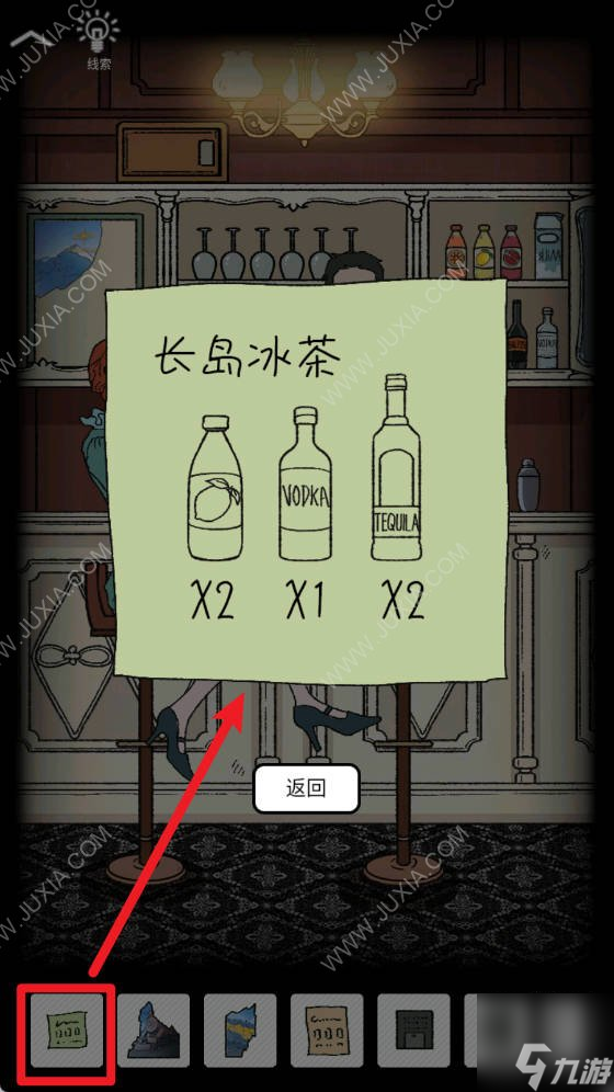 非常调查局追踪第一章怎么过 鸡尾酒调酒攻略