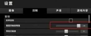 pubg灵敏度最稳设置方法