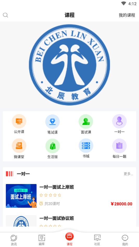 北辰教育HDAPP截图