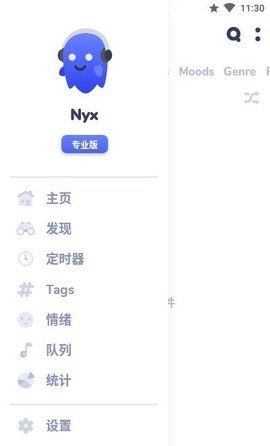 Nyx音乐