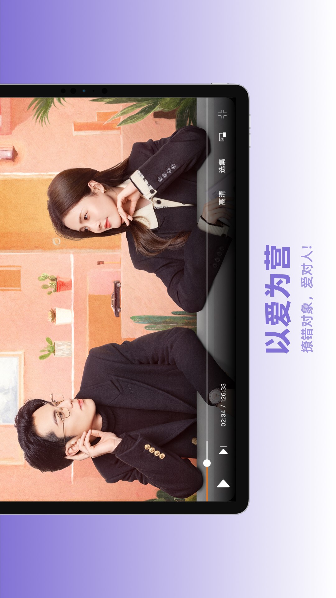 芒果TV HD安卓版v7.5.8APP截图