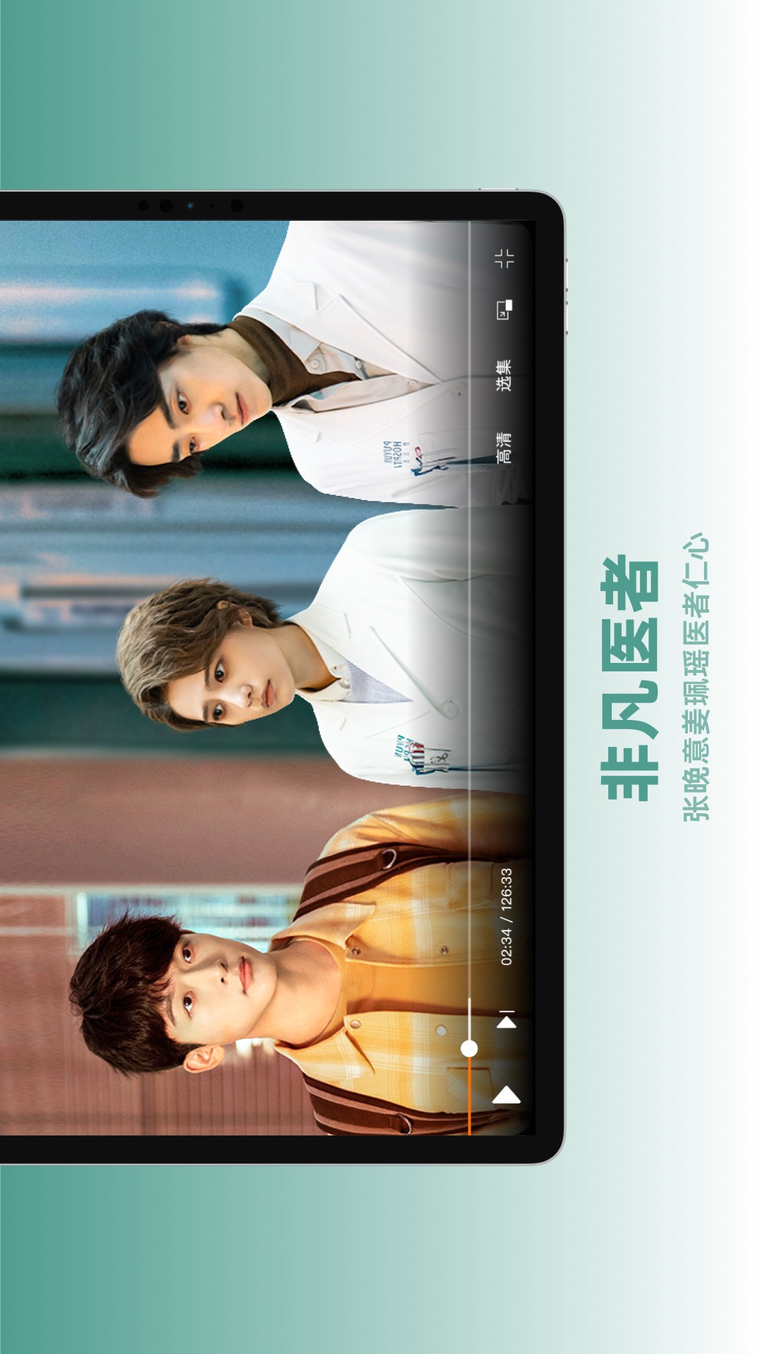 芒果TV HD安卓版v7.5.8APP截图