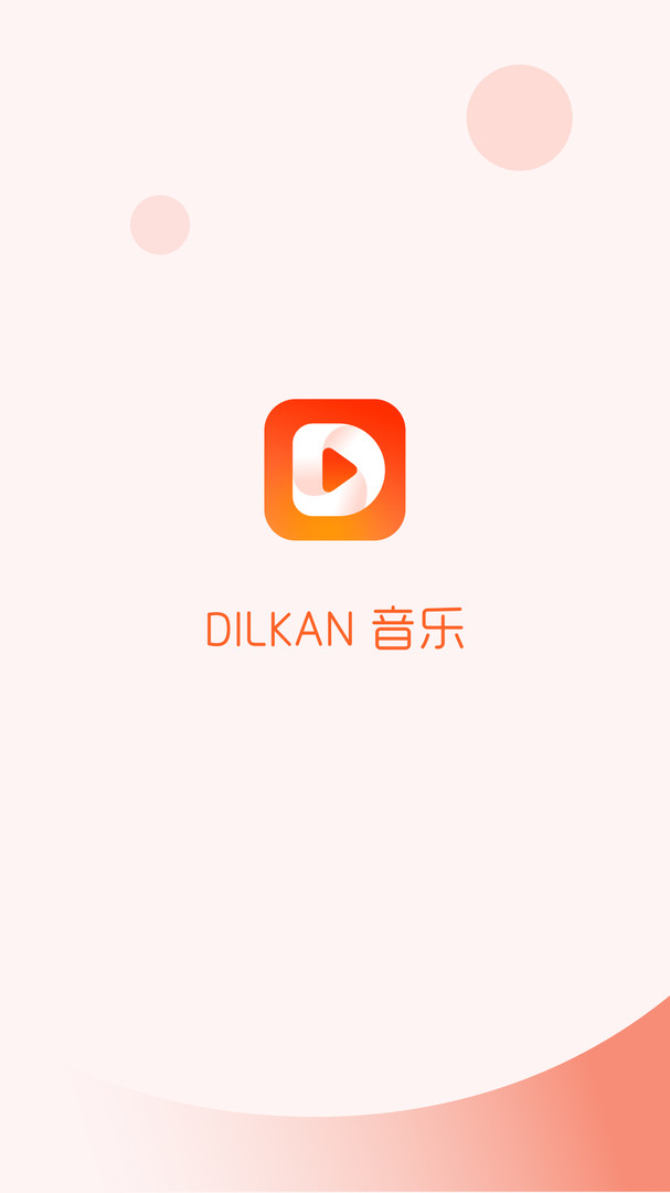 Dilkan安卓版v1.2.1